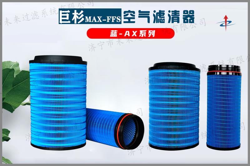 農業機械空氣濾清器主要應用在氣動機械、內燃機械等領域，作用是為這些機械設備提供清潔的空氣