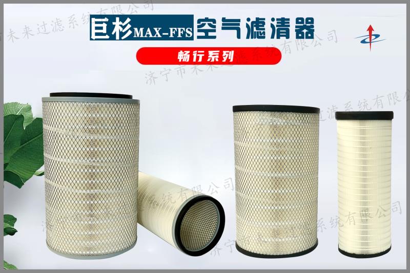 乘用車空氣濾清器位于發動機進氣系統中，它是由一個或幾個清潔空氣的過濾器部件組成的總成